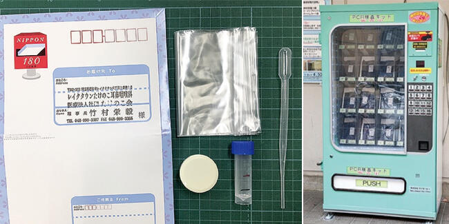 Japonya’da koronavirüs testleri otomat makinelerden satışa sunuldu